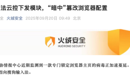 被指“暗中”篡改浏览器配置，搜狗输入法客服回应|界面新闻 · 科技