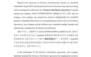 【独家】爱美客回应与江苏吴中“童颜针”争夺战来龙去脉|界面新闻