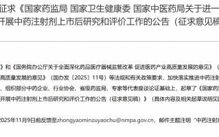 中药注射剂迎来“大淘汰”时代|界面新闻