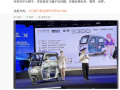 三轮车取名智界、问界，宗申工作人员回应|界面新闻 · 汽车