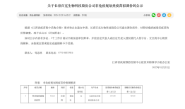 降价近7成！国产带状疱疹疫苗“跳水”|界面新闻