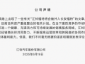 江铃福特否认并入长安福特：没有相关重组计划|界面新闻 · 汽车