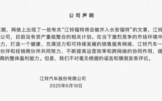 江铃福特否认并入长安福特：没有相关重组计划|界面新闻 · 汽车
