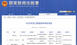 国家新闻出版署：2月共3款进口网络游戏获批|界面新闻 · 快讯