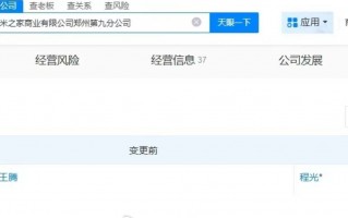 王腾卸任小米之家郑州分公司负责人，近日称在考虑创业|界面新闻 · 科技
