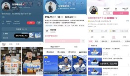 张雪峰多个平台账号被禁止关注，本人回应|界面新闻 · 科技