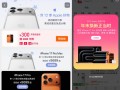 再次降300元，苹果针对iPhone 17 Pro系列开启年末促销|界面新闻 · 科技