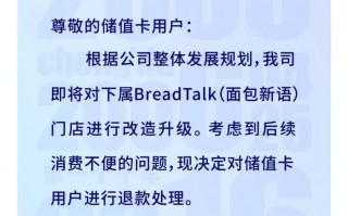 面包新语成都11家门店突然歇业，消费者退款无门|界面新闻