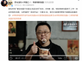 罗永浩跨界做泡面？其实是帮康师傅推广新品|界面新闻