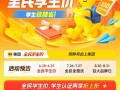 美团医药健康开启夏季大促：口腔、眼科、配镜服务全民学生价，“变美三件套”热销|界面新闻