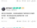 官方账号直播宣传奇瑞新车，智界系列产品总监连续发文道歉|界面新闻 · 汽车