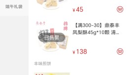 鼎泰丰微信商城将停止营业，此前已关闭十多家门店|界面新闻