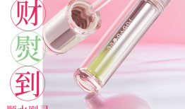 蛇年新春美妆系列上线｜是日美好事物|界面新闻 · 时尚