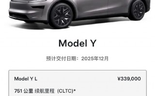 Model Y L预计交付日期更新至12月，特斯拉称现在下单年底前提车|界面新闻 · 汽车