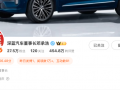 荣耀前高管加盟深蓝汽车任CEO，邓承浩升任董事长|界面新闻 · 汽车