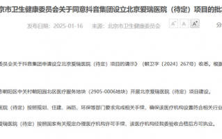产科承压下美中宜和筹建综合医院|界面新闻
