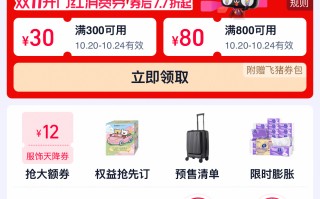 天猫双11今晚8点开启，京东、抖音等已提前启动|界面新闻 · 科技