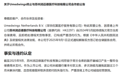 “国产血管介入机器人第一股”被控拖欠仓储费|界面新闻