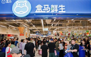 盒马双业态加速扩张，非一线市场成为新增长极|界面新闻
