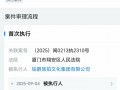 铂爵旅拍成为被执行人，被冻结股权数额已超6700万元|界面新闻