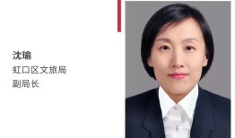 【圆桌论坛】入境游新机遇，探寻中国魅力|界面新闻 · 旅行