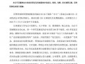 居然智家公告：实控人汪林朋不幸身故|界面新闻 · 地产