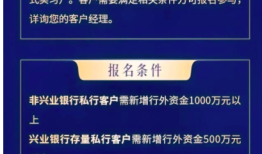 新增千万资金可为子女推名企实习机会？兴业银行回应|界面新闻