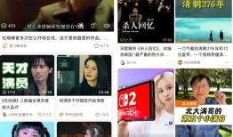 抖音精选加速挑战B站|界面新闻 · 科技