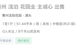 40万起卖，李嘉诚家族降价推售大湾区400套房产|界面新闻 · 地产