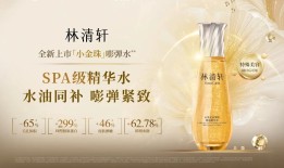 比起实现高端化，林清轩更着急赚钱|界面新闻 · 时尚