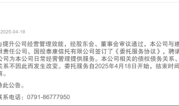 中航信托公告“被托管”！建信信托、国投泰康信托进场|界面新闻