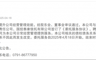 中航信托公告“被托管”！建信信托、国投泰康信托进场|界面新闻