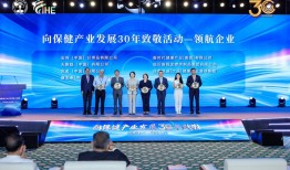 完美公司闪耀第22届中国国际保健博览会|界面新闻