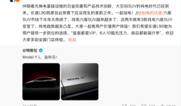 特斯拉推出大六座Model Y L，李斌、李想纷纷回应|界面新闻 · 汽车