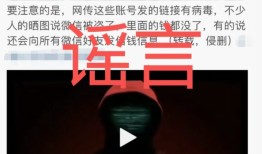 微信辟谣“点击快手直播链接微信就被盗号”：未发现相关问题|界面新闻 · 科技
