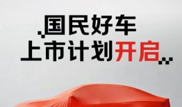 京东发布新车引发下场造车猜想，回应来了|界面新闻 · 科技