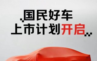 京东发布新车引发下场造车猜想，回应来了|界面新闻 · 科技