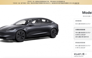 特斯拉涨价！Model 3长续航版售价上调1万元|界面新闻 · 汽车