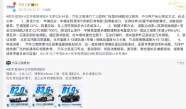 小米YU7等三款热门车型续航测试引质疑，汽车之家回应|界面新闻 · 汽车