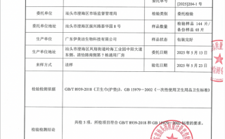 辛巴旗下“棉密码”卫生巾被指检出硫脲，辛选回应：不存在致癌问题|界面新闻