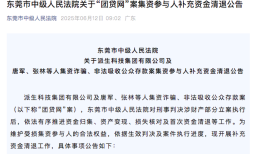 “团贷网”第二次资金清退近期开启，两次回款共计约四成|界面新闻
