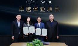 萨和酒店与EHL酒店管理商学院达成战略合作，共塑高端旅居新标准|界面新闻 · 旅行