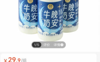 “晚安牛奶”真的可以助眠吗？|界面新闻
