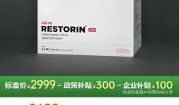 每月3000元买长寿：衰老抑制剂瑞拓龄走红，长寿药为何不再是天方夜谭？|界面新闻