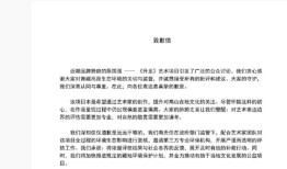 西藏日喀则就烟花秀事件成立调查组，始祖鸟、蔡国强致歉|界面新闻 · 中国