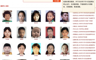 中国寻亲网将于本月关停，另一公益类平台创始人：正在对接信息|界面新闻 · 中国