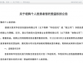 华信信托重组迎关键进展，国资重整方拟收购个人投资者信托受益权|界面新闻