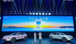 将大厂“优势”变转型“胜势”，一汽奔腾破局新能源|界面新闻