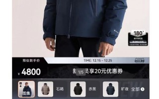 凯乐石陷“换名涨价”争议， 相似款羽绒服价差900元|界面新闻