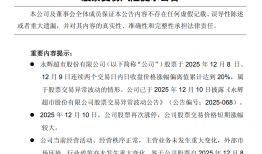 永辉超市3连板，公司回应：生产经营正常，门店调改稳步有序进行中|界面新闻